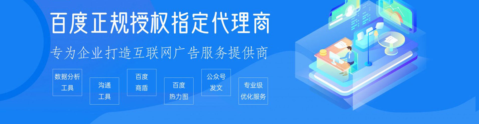 武冈sem竞价员